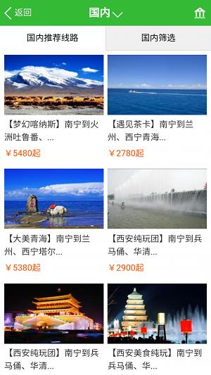 快乐旅行