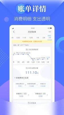 天翼生活app v5.2.1
