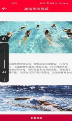 奥运周边商城 v6.2.3