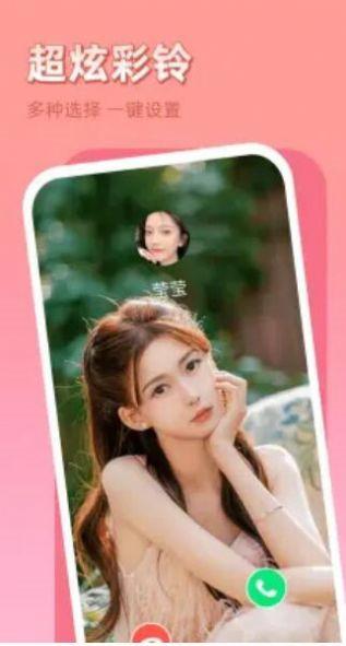 晨希手机来电秀 v5.4.3