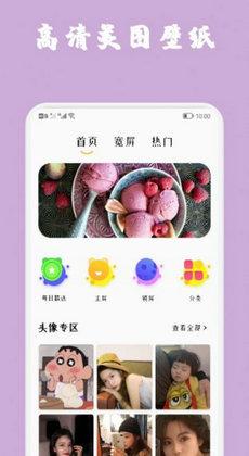 动图壁纸 v3.2.2