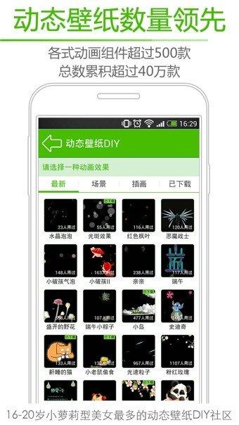 绿豆动态壁纸app v6.2.3