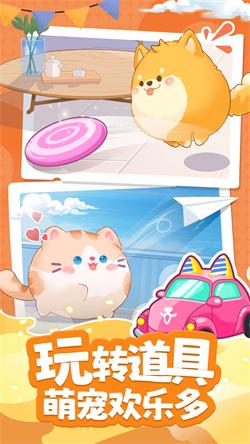 心动萌宠软件 v5.0.2