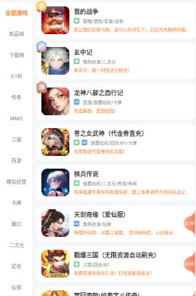 643手机游戏盒子