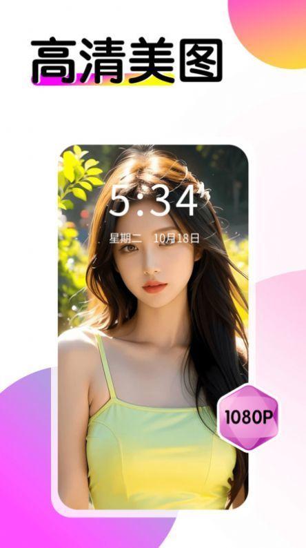 多美壁纸秀 v4.3.1