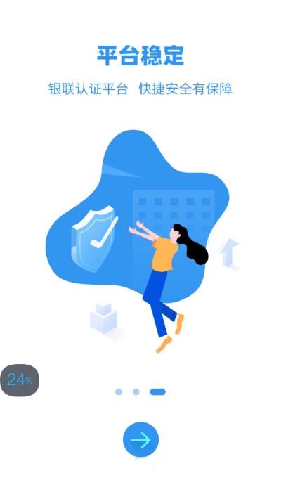 银盛展业宝 v5.4.1