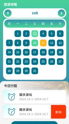 健行宝盒app v6.3.3