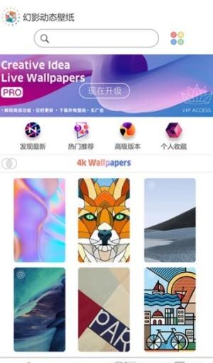 幻影动态壁纸软件 v3.5.2