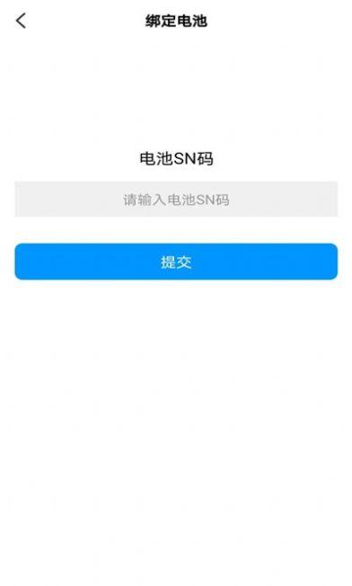 动力风换电 v3.2.1