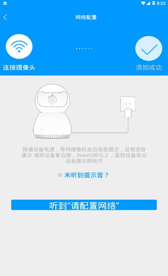联想慧眼远程管理软件 4