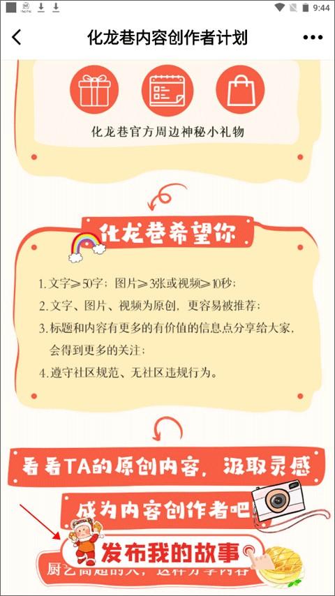 化龙巷论坛