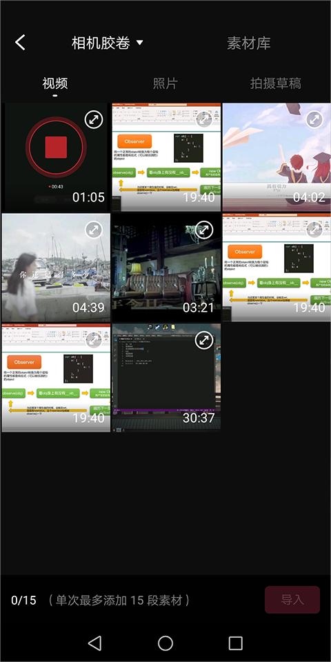 快剪辑免费版