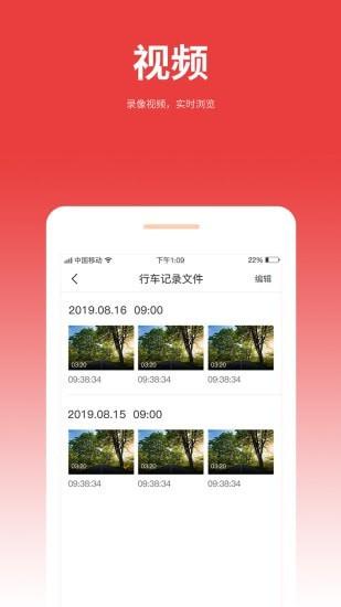 旅橙行车记录仪 1