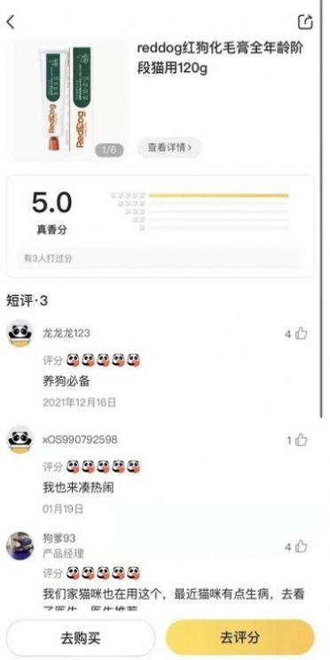 珍箱 v6.1.2