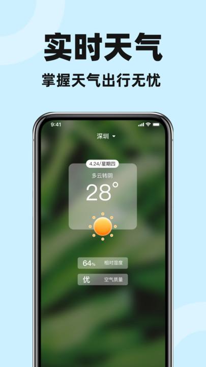 掌上公交快速查 v3.0.3