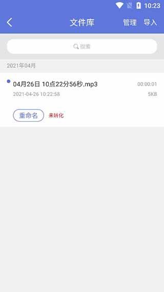 录音宝软件