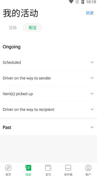Grab国际版 v6.4.2
