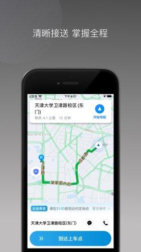 T1云南出行