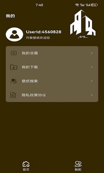 升聚壁纸 v4.2.1
