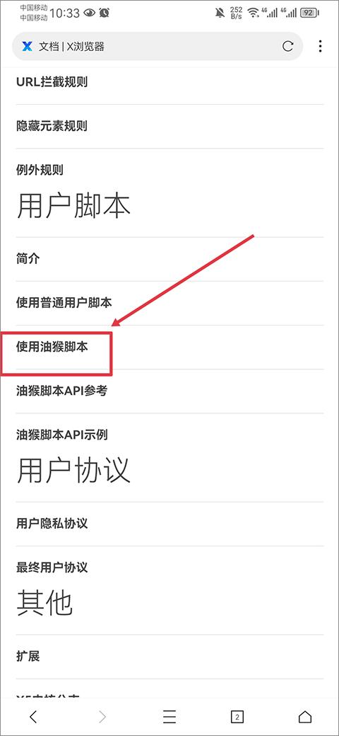 xbrowser浏览器