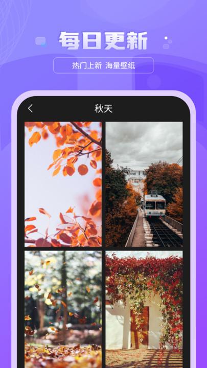 好看图库天天屏保壁纸 v5.1.1