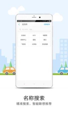 悠悠导航足迹 v6.1.3