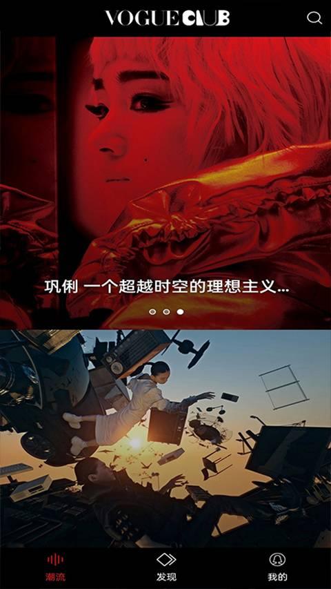 VOGUEclub杂志