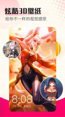 壁纸主题秀 v5.1.4