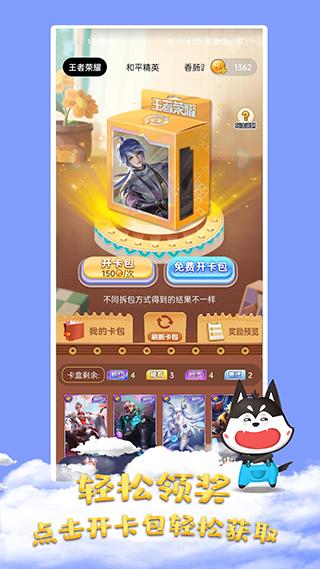 皮肤大佬2024 v4.2.2