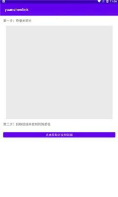 原神查询抽卡记录app