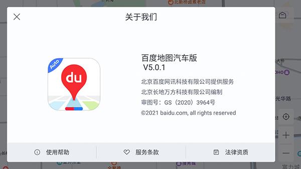 百度地图时光机 v4.0.3