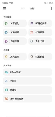 LT画质助手高级版