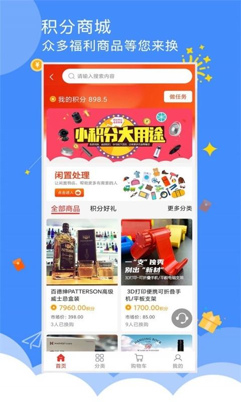 点点社区软件 v4.4.4