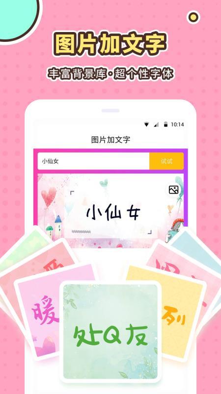 小仙女美化 v6.5.2