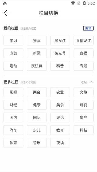 极光新闻资讯