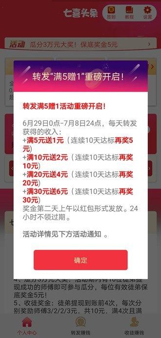 涨得溜app v6.2.1