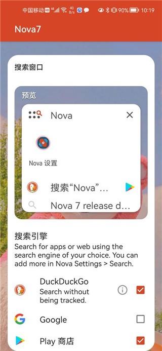 Nova桌面2024 v4.2.4