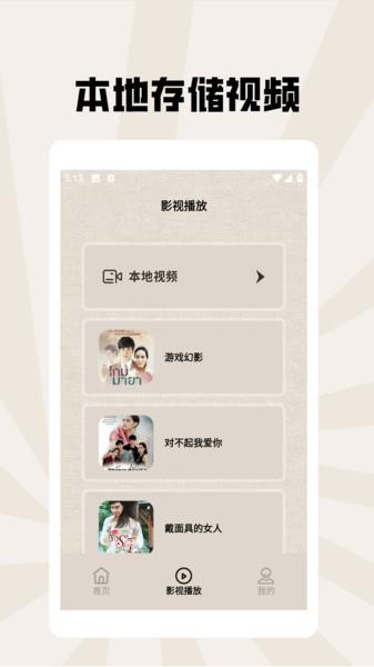公主特享播放器