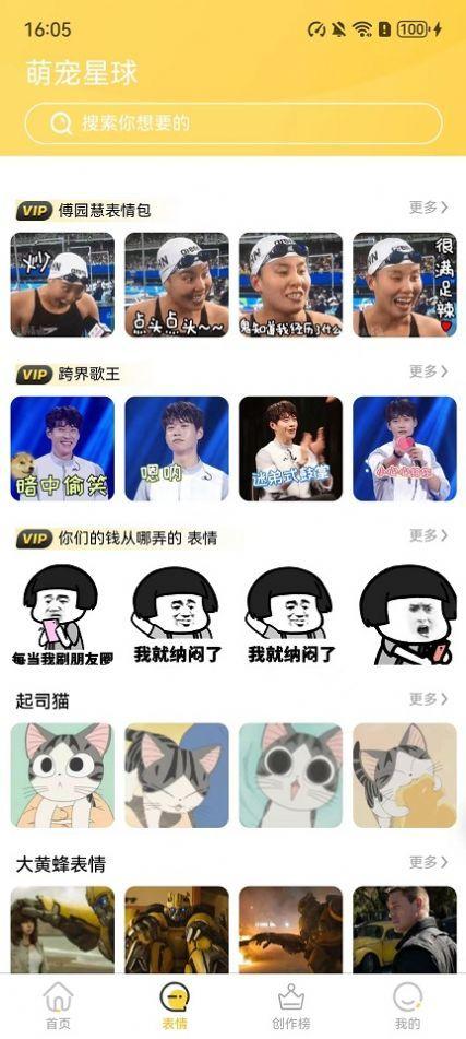 小宝快跑壁纸 v6.0.3