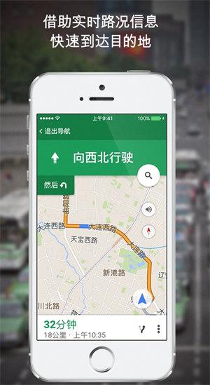 谷歌地图导航 v6.2.3