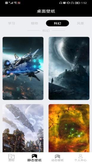 图标更换App v3.2.1