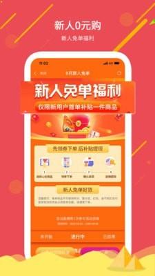 买啥都省鸿蒙版 v3.5.3