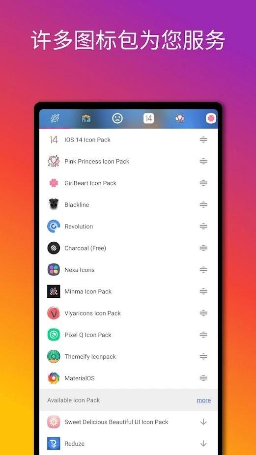 图标转换器 v5.3.3