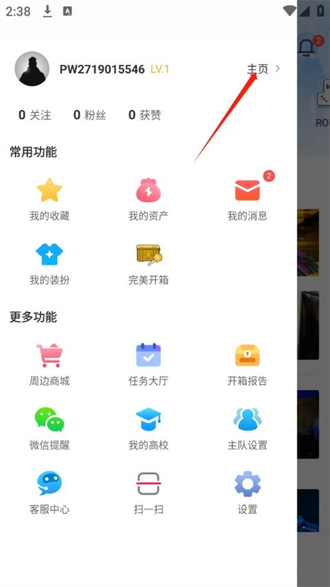 完美世界电竞