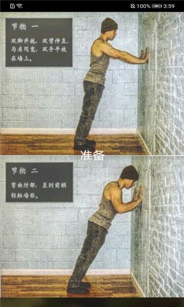 叮当完美健身 v3.3.2