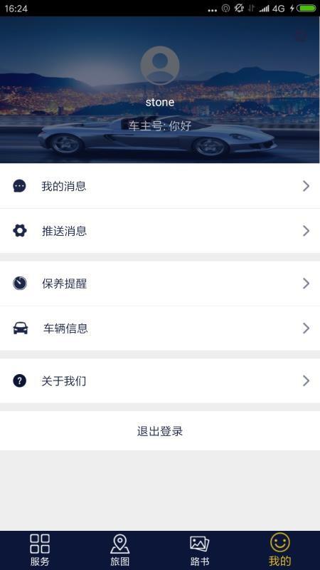 乐享e生活 v6.2.3