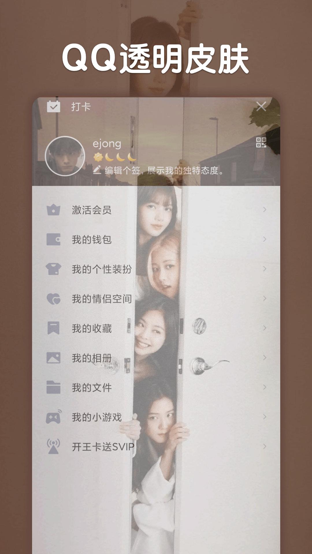 小妖精美化2023 v4.2.3