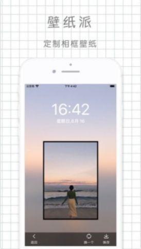 派壁纸 v4.4.1