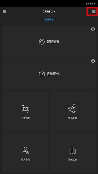 DJI Ronin