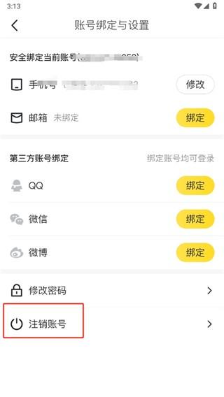 马蜂窝自由行 v3.0.2